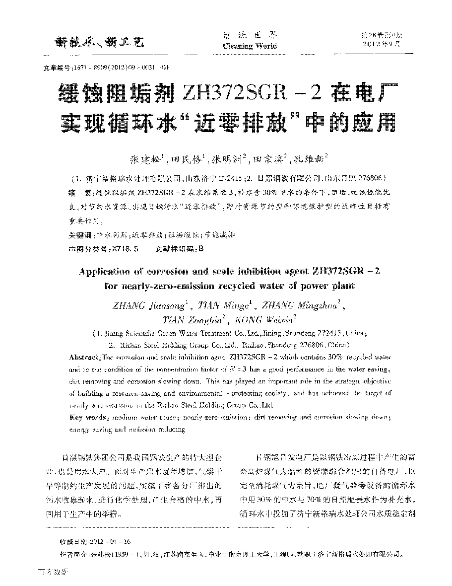 10g蹸ZH372SGR2늏SF(xin)ѭh(hun)ˮŷšеđ